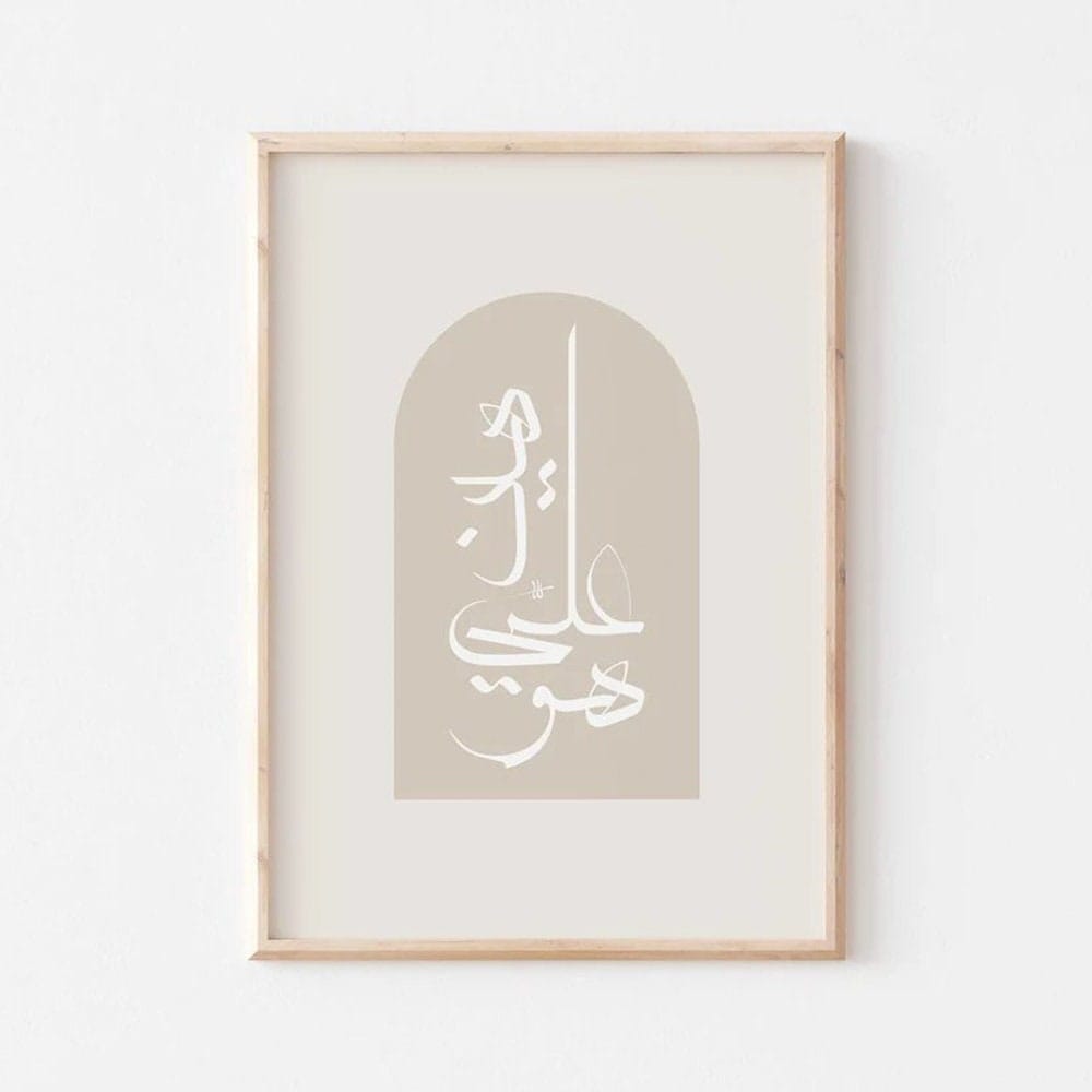 Poster  Kalligraphie · Wandbilder Wohnzimmer & Schlafzimmer · Deko Print Bilder · ohne Rahmen